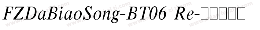 FZDaBiaoSong-BT06 Re字体转换